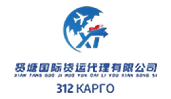 賢塘國際貨運