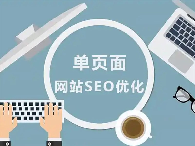 網(wǎng)站SEO優(yōu)化推廣和競價推廣的區(qū)別，學(xué)會關(guān)鍵詞分析就明白了
