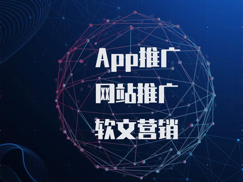 企業(yè)做網(wǎng)絡推廣有哪些好處